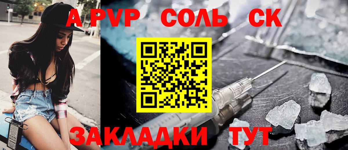Alfa_PVP кристаллы Новомосковск