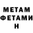 МЕТАМФЕТАМИН Декстрометамфетамин 99.9% GESSY
