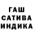 ГАШ AMNESIA HAZE Tila LaKilla