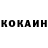 КОКАИН VHQ Joanne Carroll