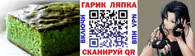 Печенье с ТГК конопля  где купить   Новомосковск 