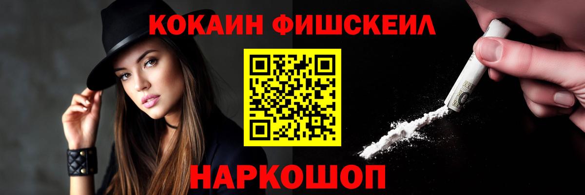 КОКАИН 98% Новомосковск