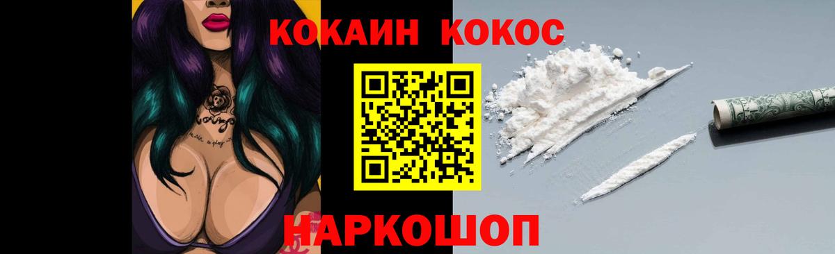 Новомосковск  Cocaine Columbia  КОКАИН Fish Scale  Вход с VPN 