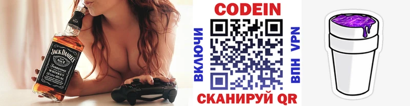 Кодеиновый сироп Lean напиток Lean (лин) купить закладку Новомосковск