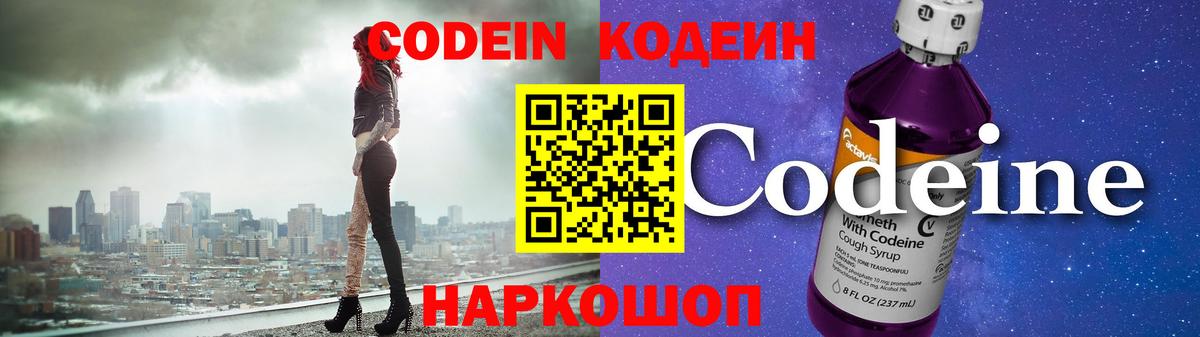 Меф мяу мяу Новомосковск