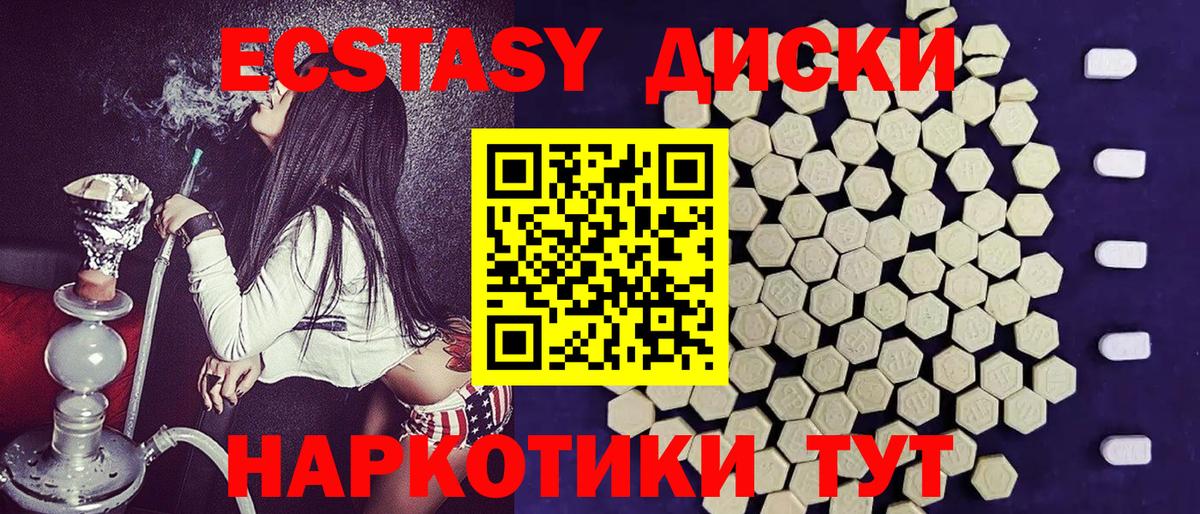 ЭКСТАЗИ  ЭКСТАЗИ Дубай  Вход с VPN  OMG ссылки  ЭКСТАЗИ Philipp Plein  Новомосковск 