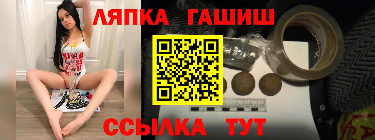 ГАШИШ  ГАШ Ice-O-Lator  Новомосковск  Вход с VPN  наркотики  ГАШИШ VHQ 