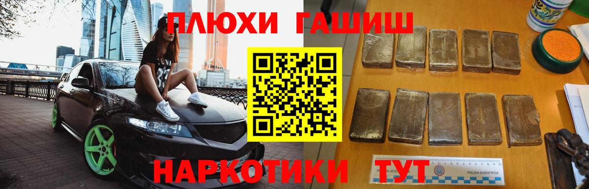 ГАШИШ гашик Новомосковск