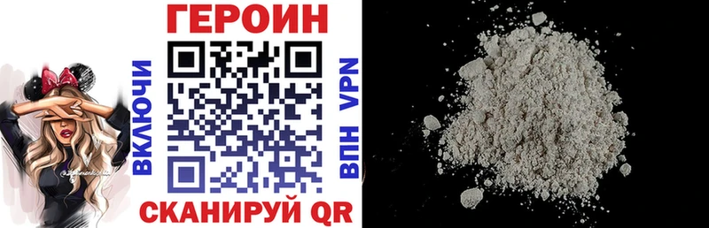 Героин герыч купить сайты blacksprut ссылка Новомосковск