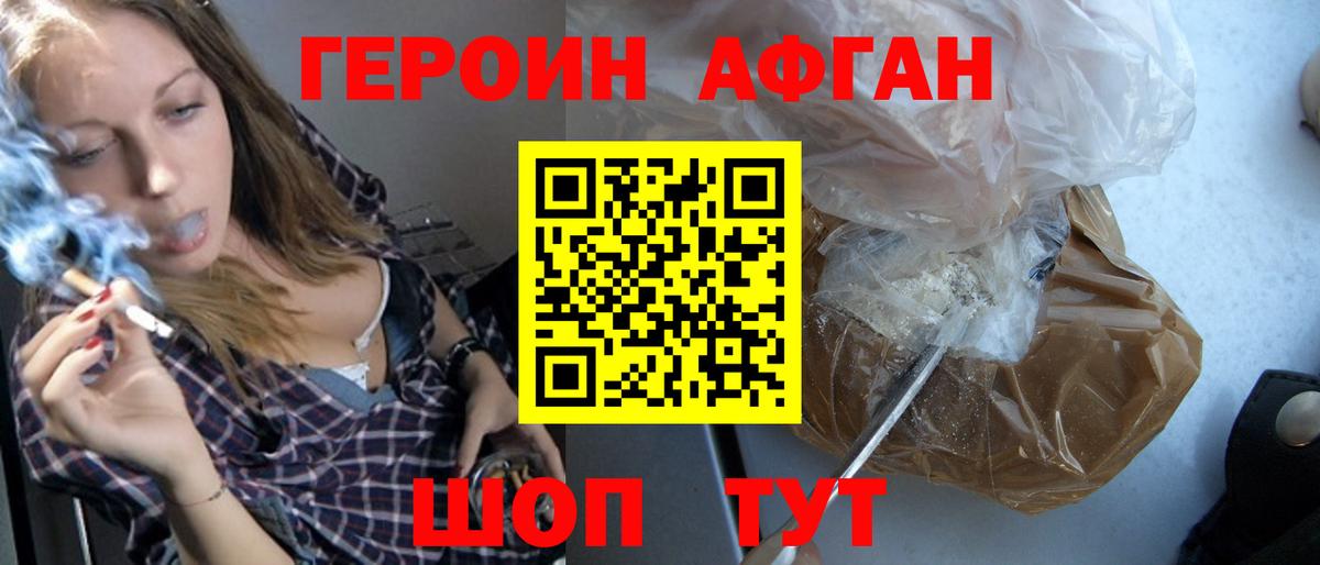 Героин герыч  Вход с VPN  ГЕРОИН  Новомосковск 
