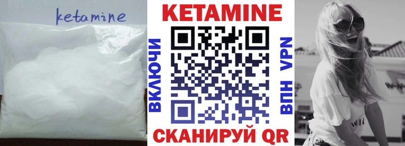 КЕТАМИН VHQ  Новомосковск 