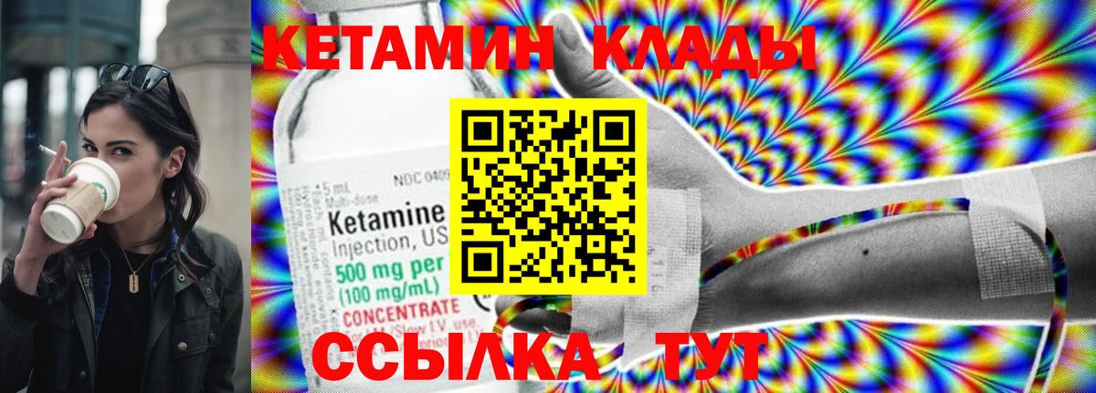 Кетамин ketamine Новомосковск