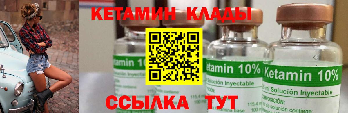 Новомосковск  Кетамин ketamine  Вход с VPN 