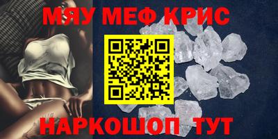 мефедрон мука Славгород