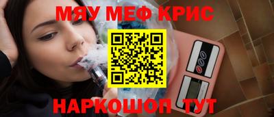 мефедрон мука Славгород