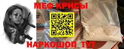 мефедрон мука Славгород