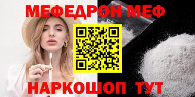 MESCALINE Славянск-на-Кубани