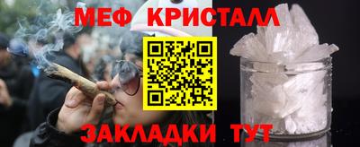 мефедрон мука Славгород