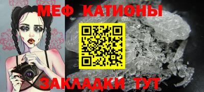 мефедрон мука Славгород