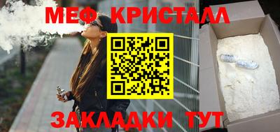 мефедрон мука Славгород