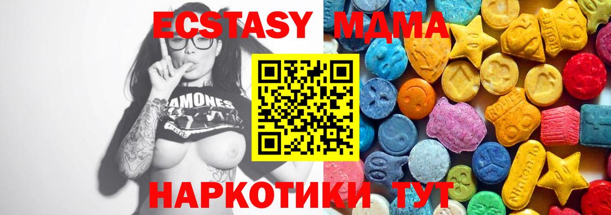 МДМА  Вход с VPN  Новомосковск  MDMA crystal 