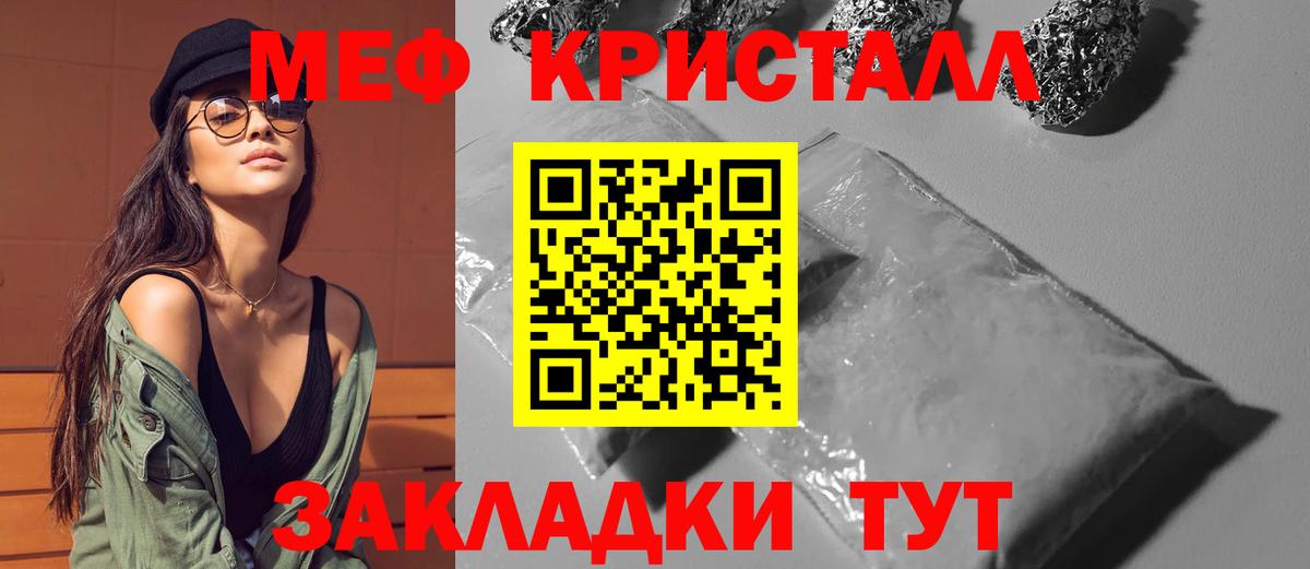 МЕФ мука Новомосковск