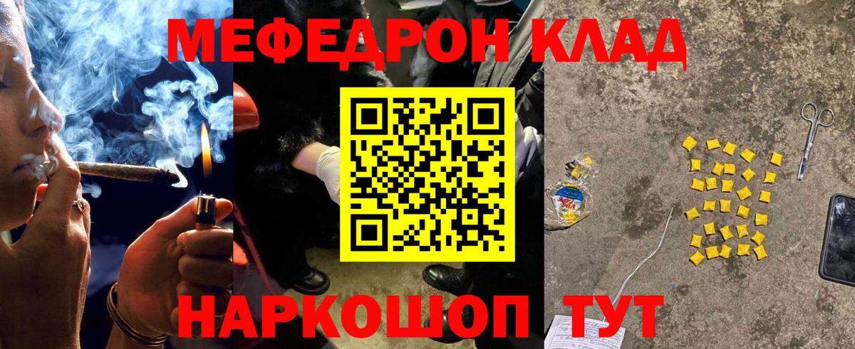 Новомосковск  МЯУ-МЯУ  Вход с VPN  МЯУ-МЯУ 4 MMC  Меф VHQ 