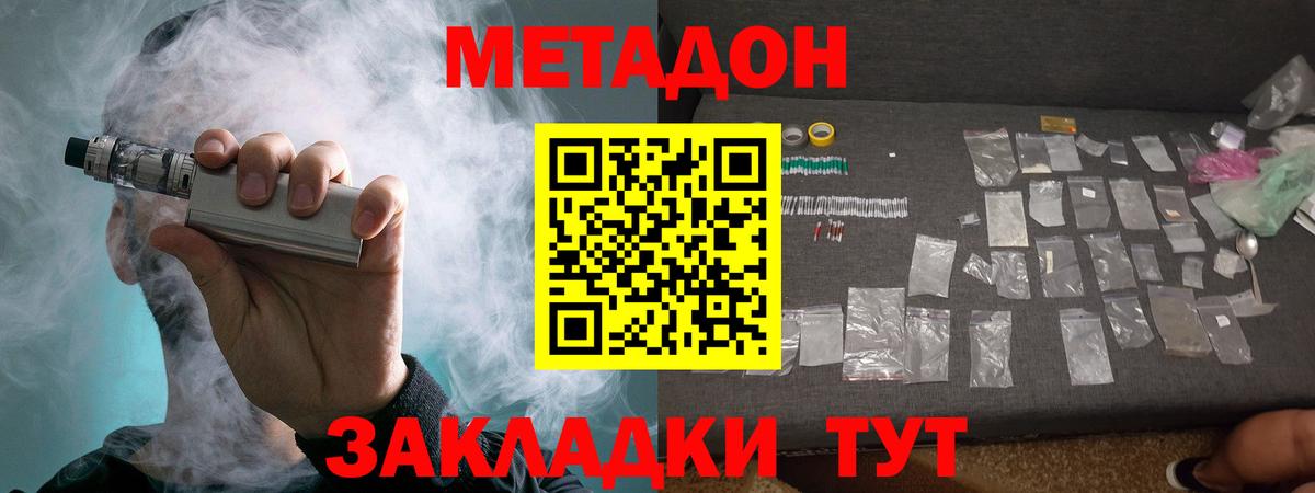 blacksprut tor  МЕТАДОН белоснежный  Вход с VPN  Новомосковск  Метадон VHQ 