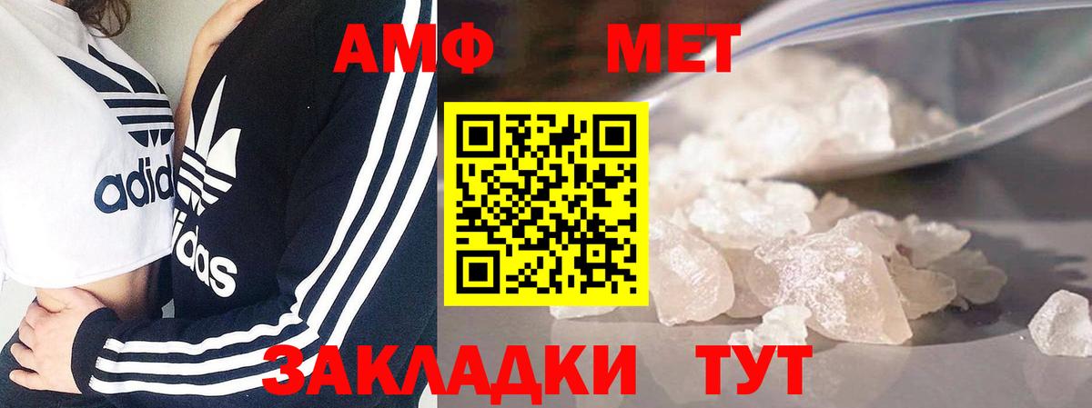 МЕТАМФЕТАМИН Декстрометамфетамин 99.9%  Вход с VPN  Первитин  Новомосковск  МЕТАМФЕТАМИН Декстрометамфетамин 99.9% 
